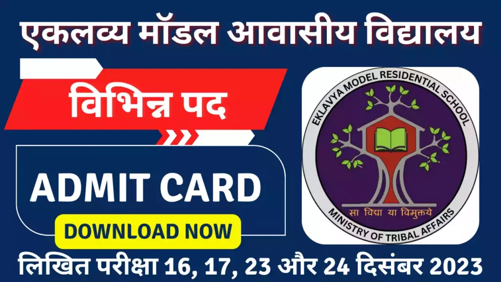 Eklavya Model Residential School (EMRS) Admit Card 2023 Link and Exam Date for Teaching and Non-Teaching Posts
