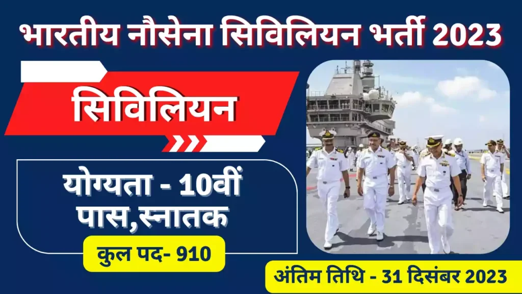 Indian Navy Civilian Recruitment 2023 For 910 Posts, Apply Online