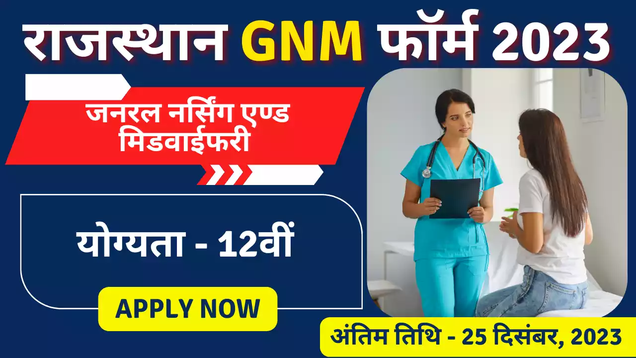 Rajasthan GNM Online Form 2023-24, Rajasthan GNM Form 2023