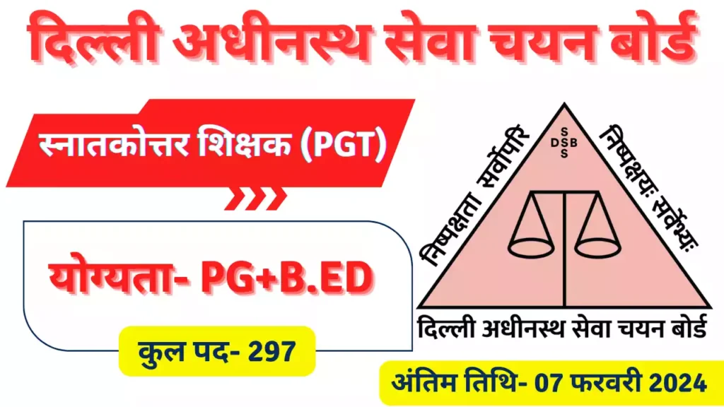 DSSSB PGT Vacancy 2024 Notification Out for Various Posts, Apply Online