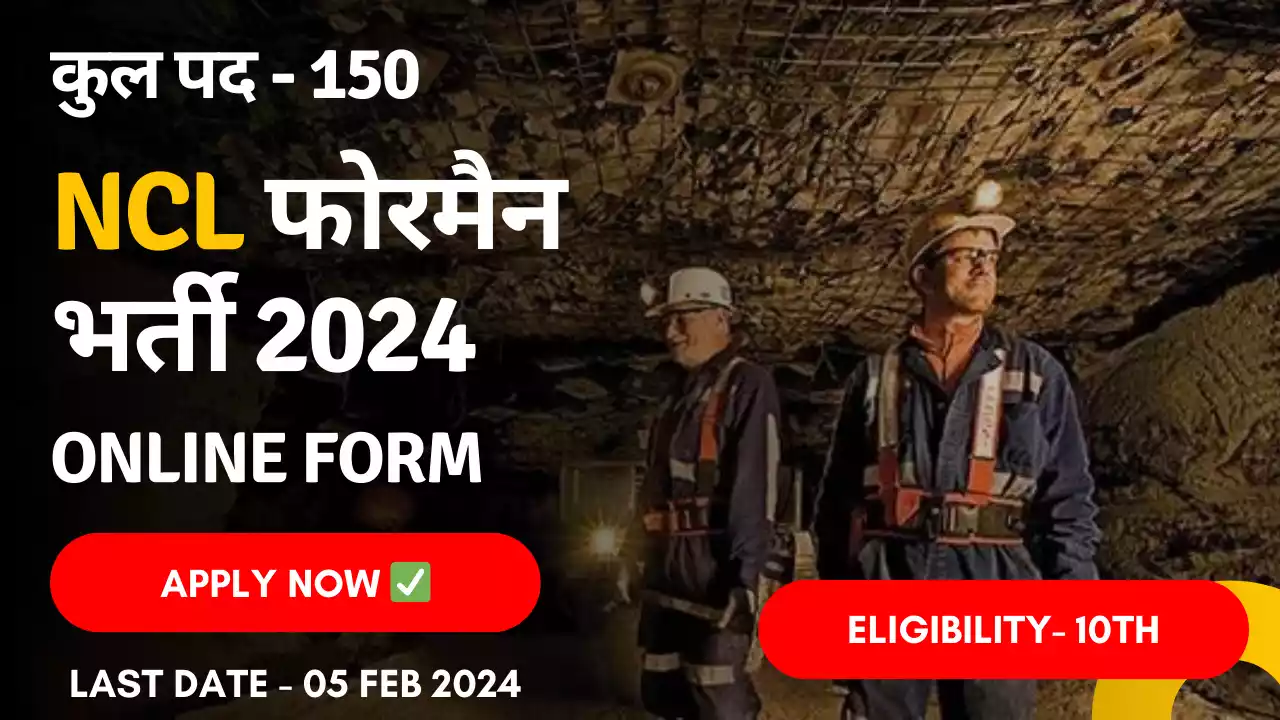 Northern Coalfields Limited (NCL) Foreman Recruitment 2024, Apply Online