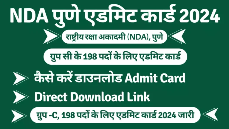 NDA Pune Admit Card 2024 Download Link for Group C Post