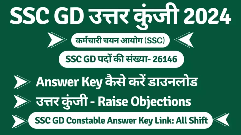 SSC GD Answer Key 2024 Question Paper PDF With All Shift Answer Key, Cut-Off Expected