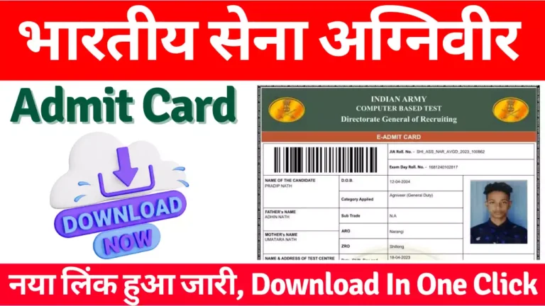 Army Agniveer Admit Card 2024 for CBT Written Exam, Download Link Here