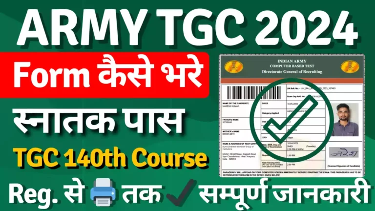 Army TGC 140 Notification 2024 Out for Engineering Recruitment, Apply Online