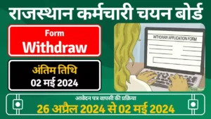 RSSB Form Withdraw 2024, Animal Attendant,Supervisor, Etc, Last Date 2 May 2024
