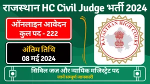 Rajasthan HC Civil Judge Recruitment 2024 Notification for 222 Posts, Apply Online