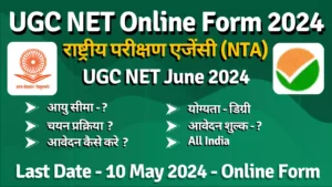 UGC NET Online Form 2024 Apply Link, Notification PDF